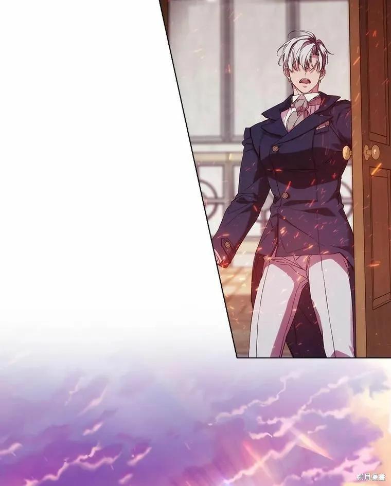 当恶女坠入爱河 - 第81话 - 第95张图