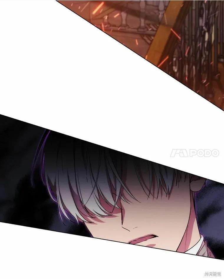 当恶女坠入爱河 - 第81话 - 第100张图