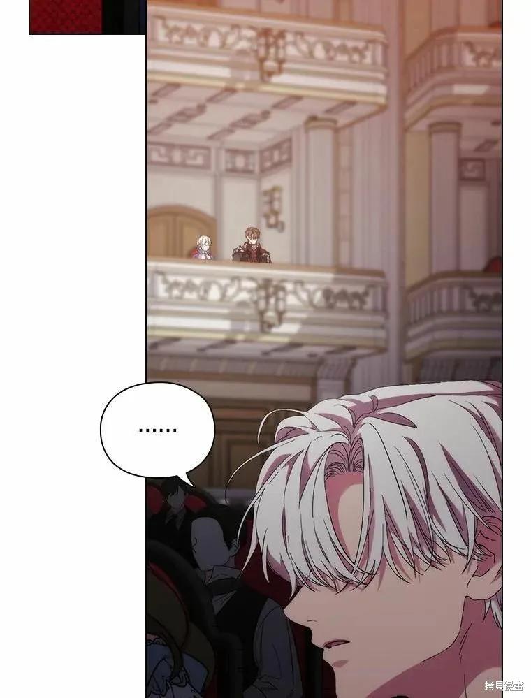 当恶女坠入爱河 - 第81话 - 第46张图