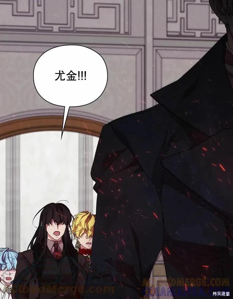 当恶女坠入爱河 - 第81话 - 第105张图