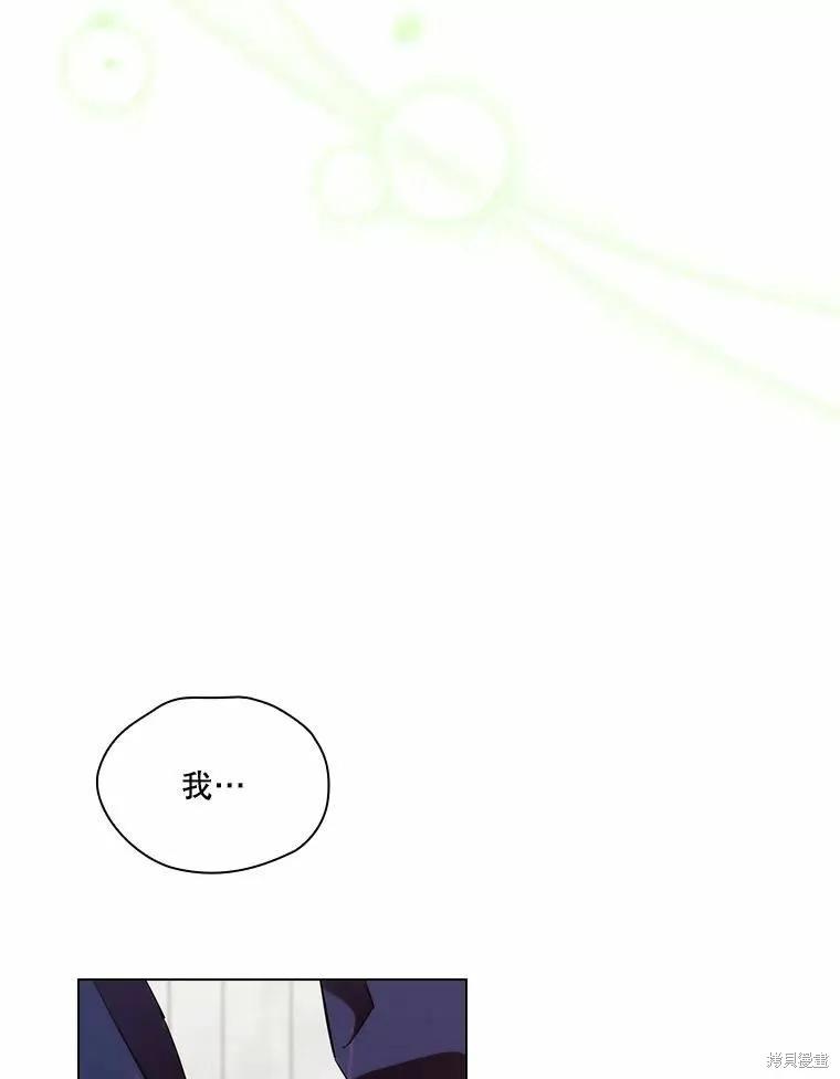 当恶女坠入爱河 - 第81话 - 第114张图