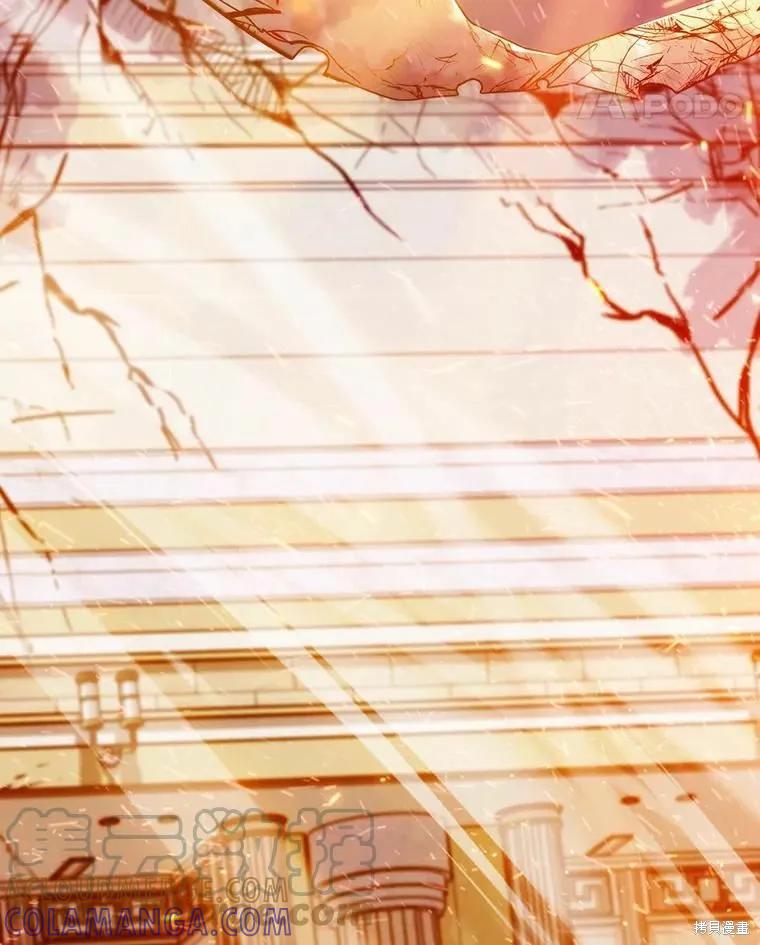 当恶女坠入爱河 - 第81话 - 第97张图