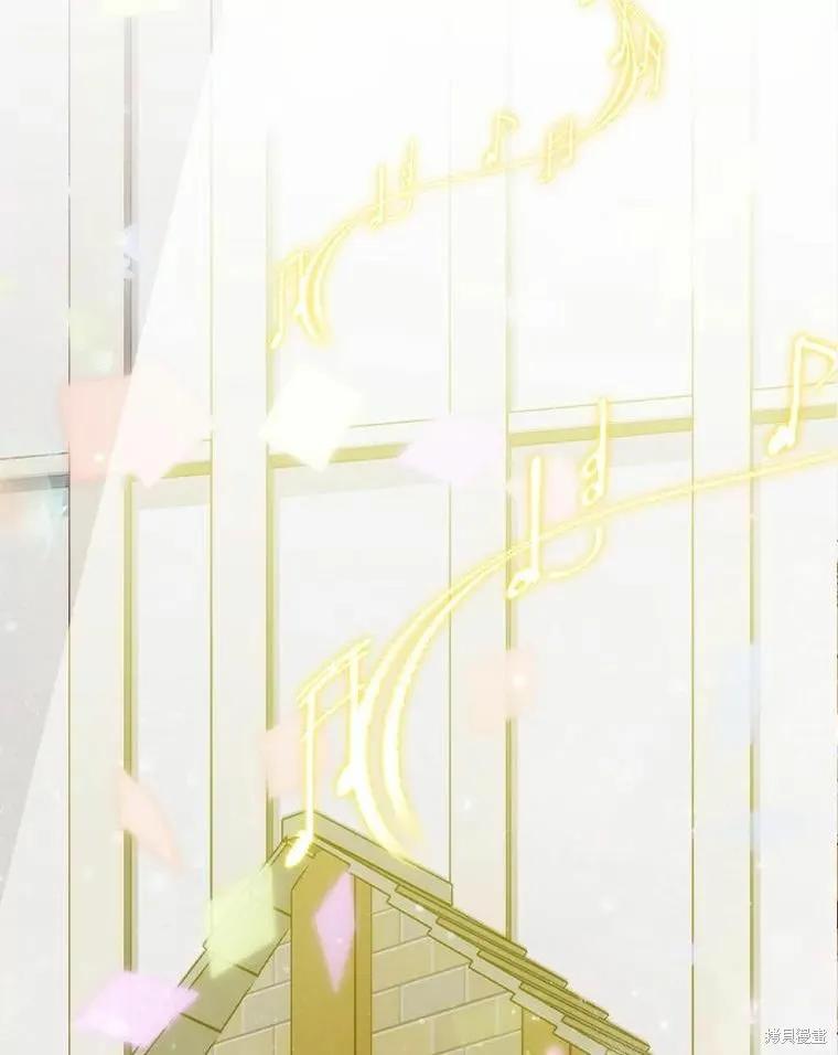 当恶女坠入爱河 - 第81话 - 第4张图