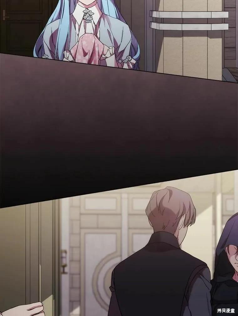 当恶女坠入爱河 - 第81话 - 第79张图