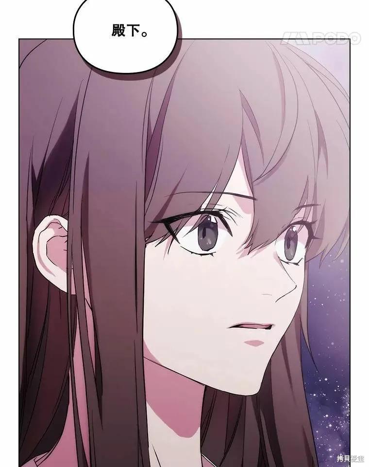 当恶女坠入爱河 - 第82话 - 第83张图