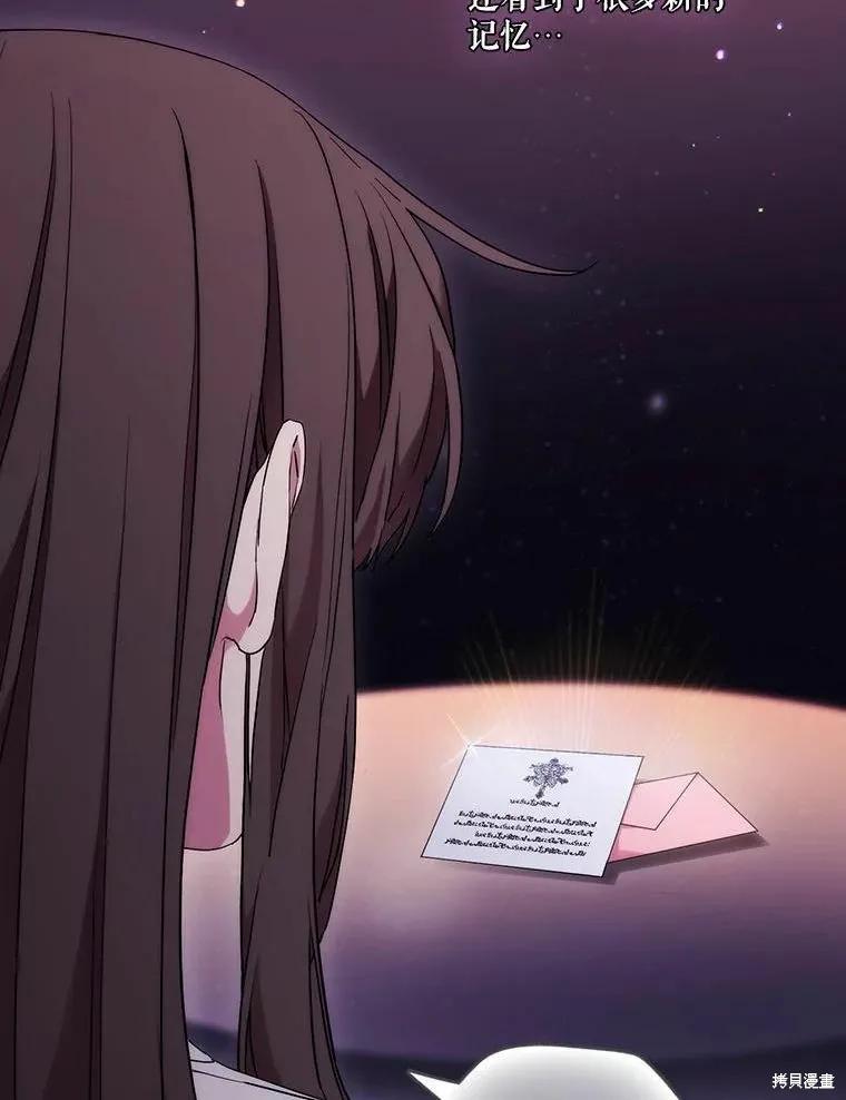 当恶女坠入爱河 - 第82话 - 第68张图