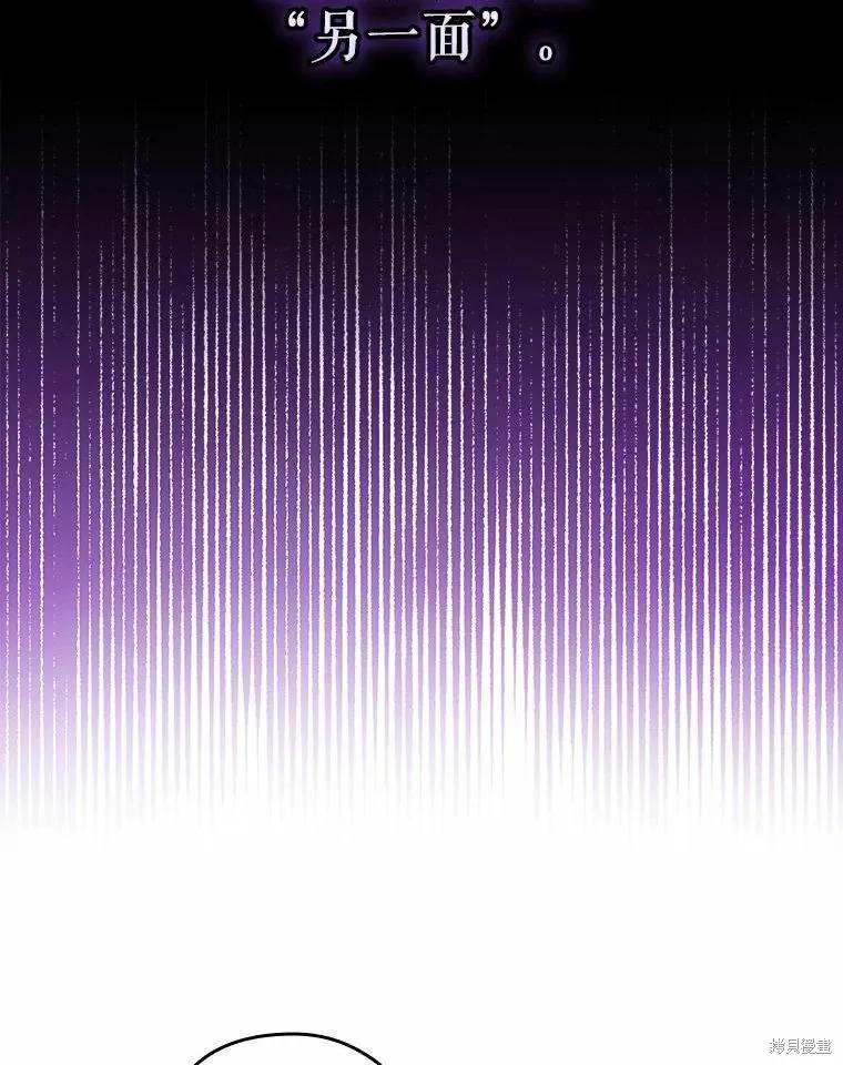 当恶女坠入爱河 - 第82话 - 第82张图