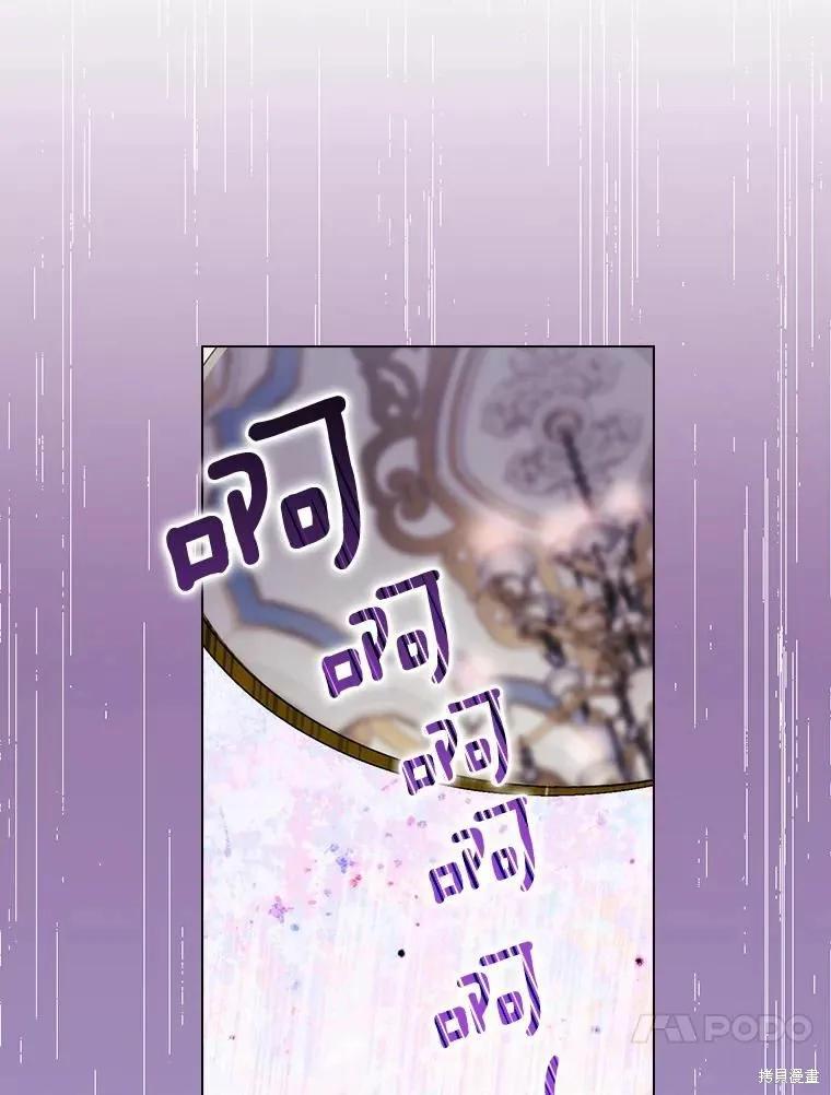 当恶女坠入爱河 - 第82话 - 第59张图