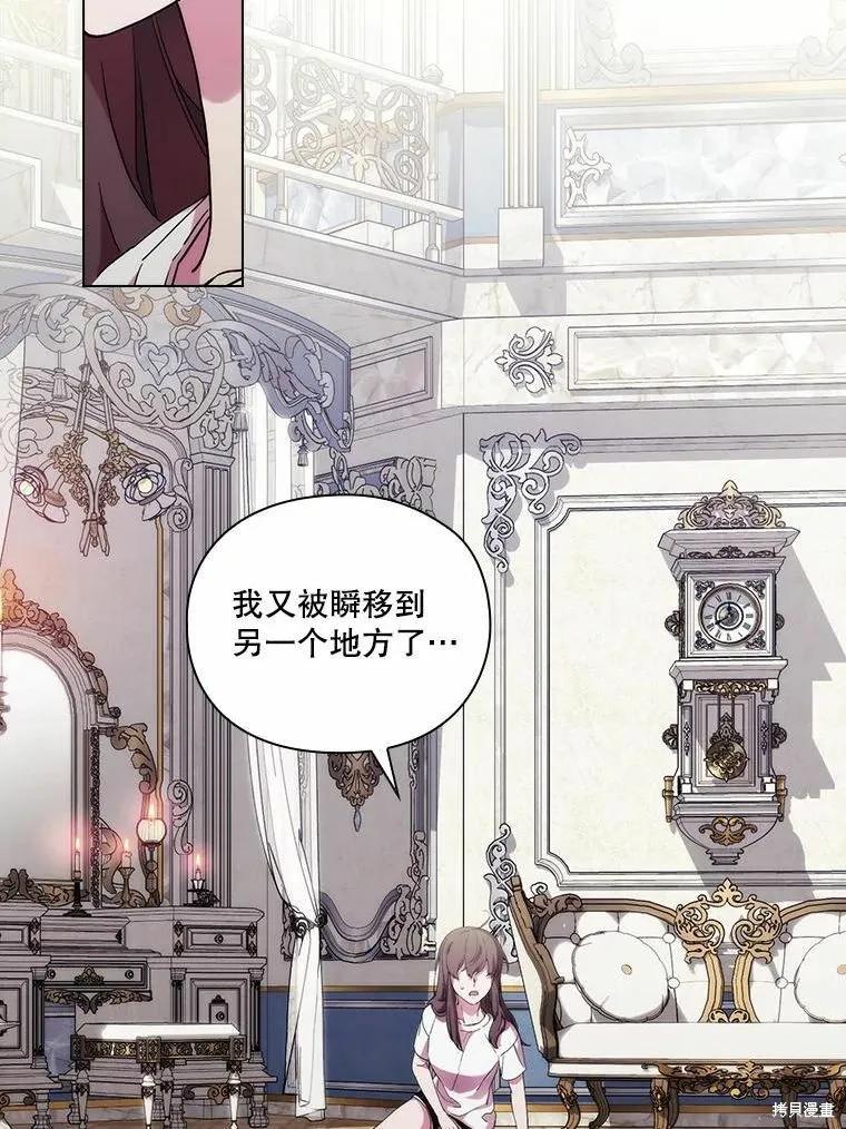 当恶女坠入爱河 - 第82话 - 第28张图