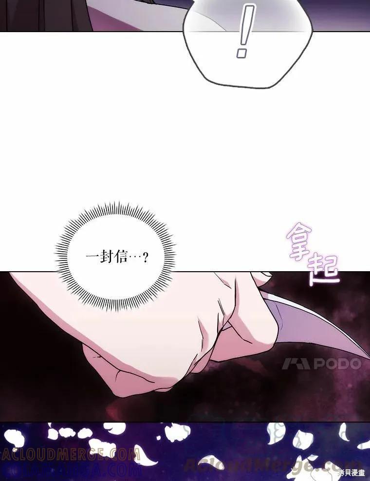 当恶女坠入爱河 - 第82话 - 第69张图