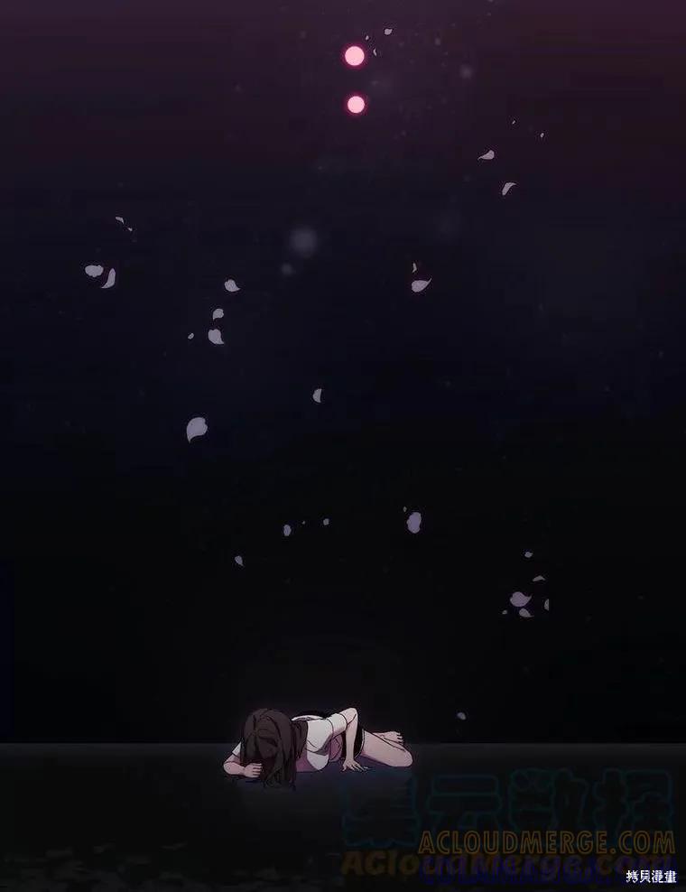 当恶女坠入爱河 - 第82话 - 第65张图