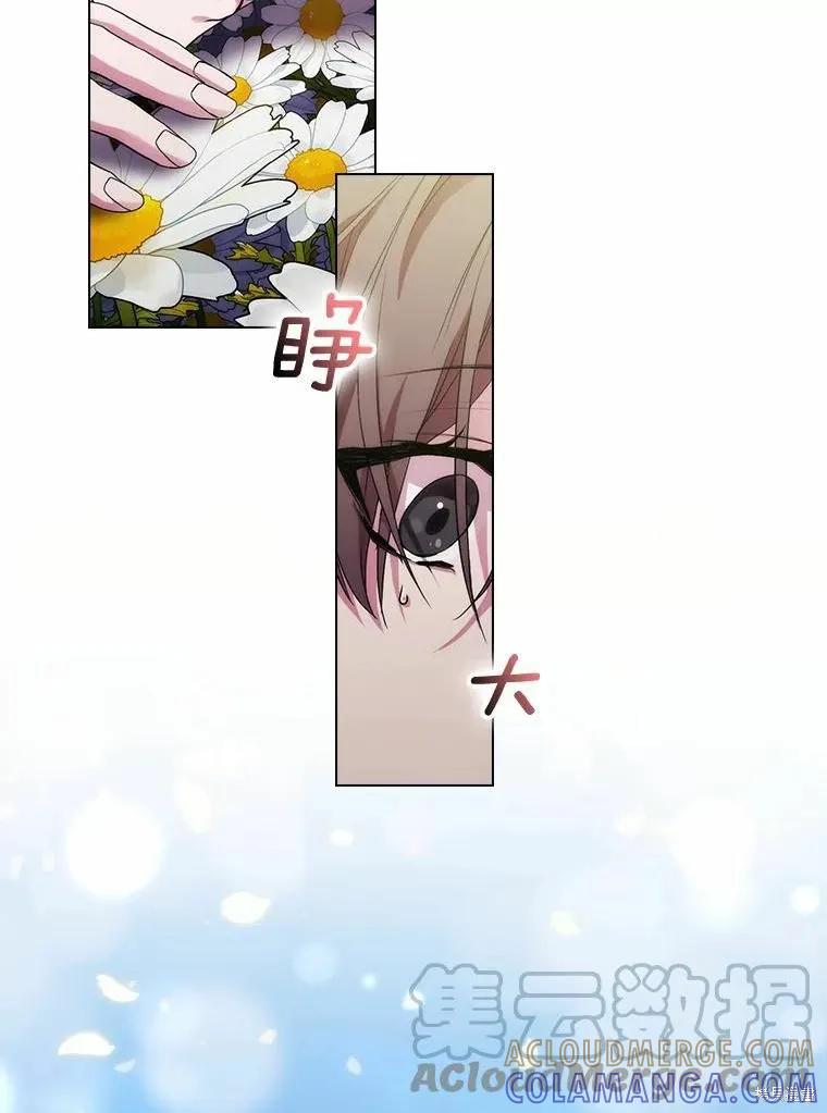 当恶女坠入爱河 - 第82话 - 第5张图