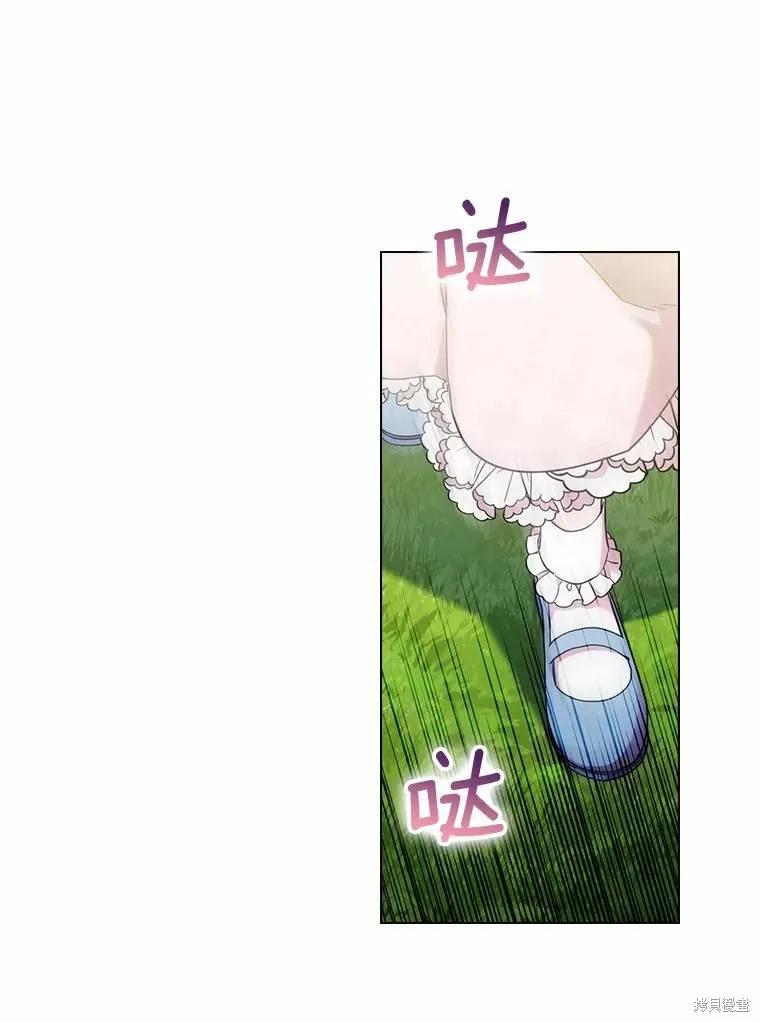 当恶女坠入爱河 - 第82话 - 第11张图