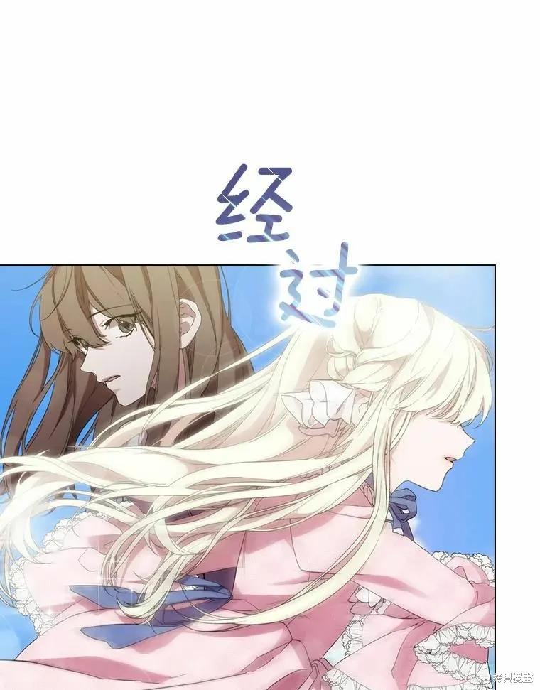 当恶女坠入爱河 - 第82话 - 第12张图