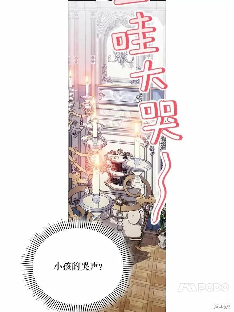 当恶女坠入爱河 - 第82话 - 第30张图