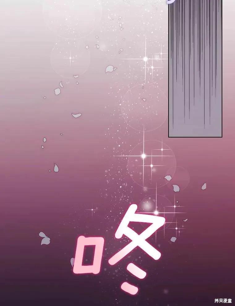 当恶女坠入爱河 - 第82话 - 第64张图