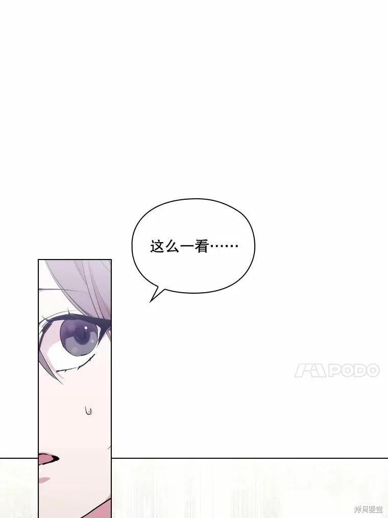 当恶女坠入爱河 - 第82话 - 第27张图