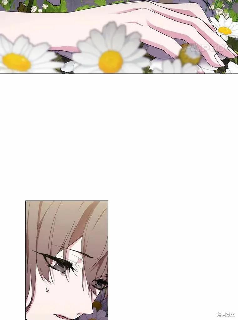 当恶女坠入爱河 - 第82话 - 第4张图