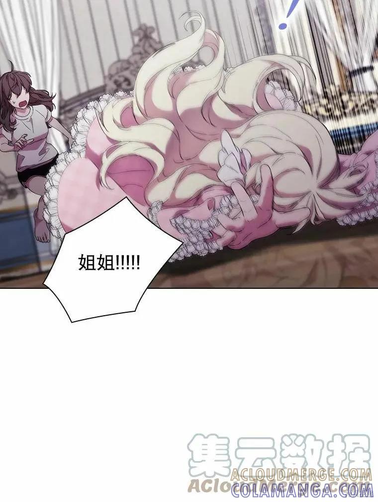 当恶女坠入爱河 - 第82话 - 第49张图