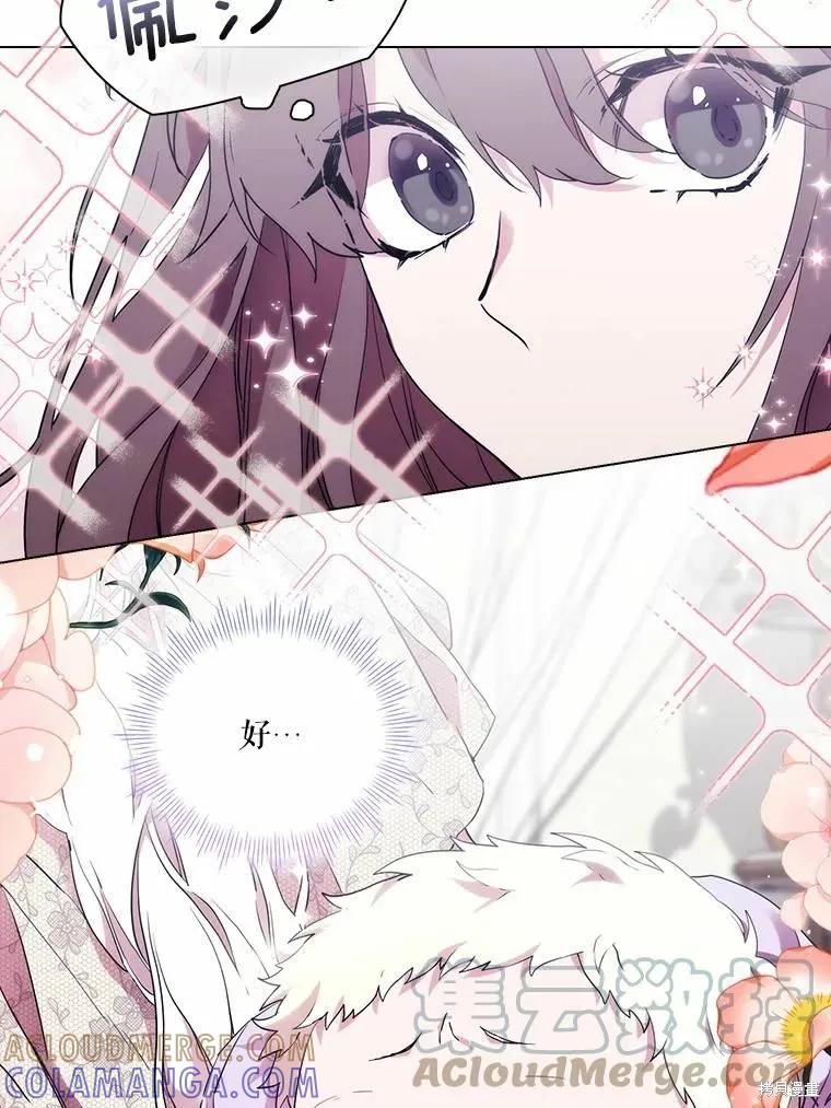 当恶女坠入爱河 - 第82话 - 第33张图