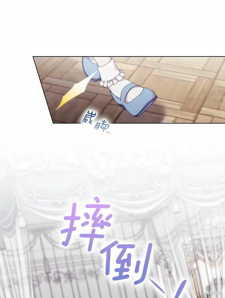 当恶女坠入爱河 - 第82话 - 第48张图