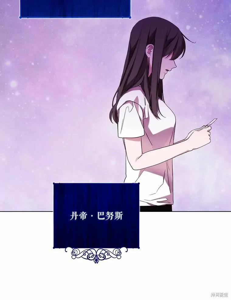 当恶女坠入爱河 - 第82话 - 第72张图