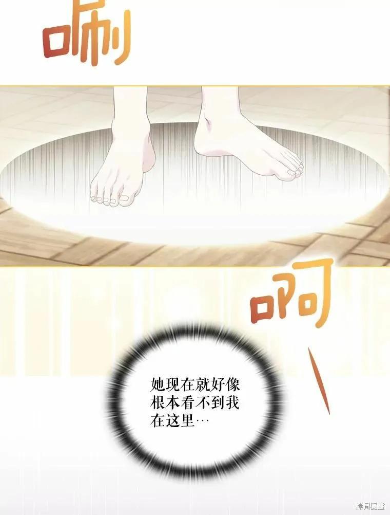 当恶女坠入爱河 - 第82话 - 第58张图