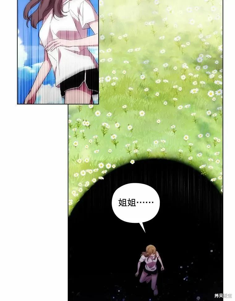 当恶女坠入爱河 - 第82话 - 第15张图