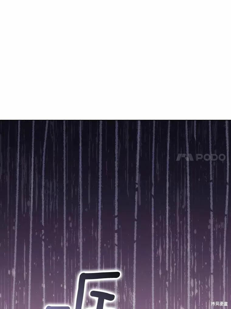 当恶女坠入爱河 - 第82话 - 第24张图