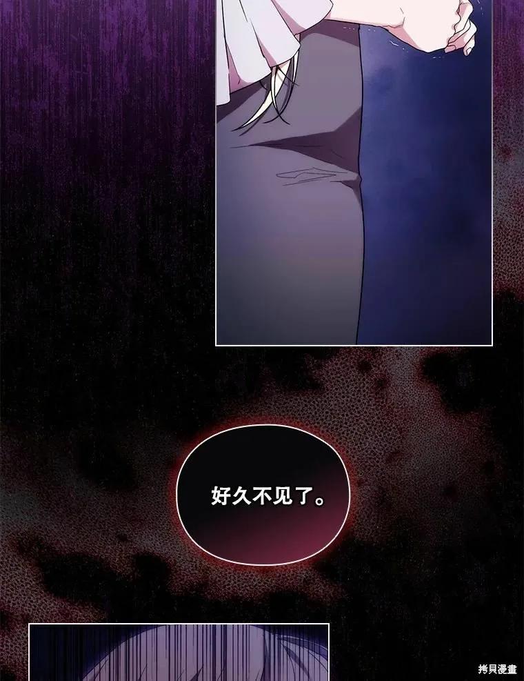 当恶女坠入爱河 - 第82话 - 第95张图