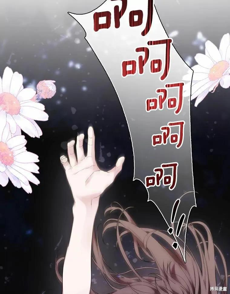 当恶女坠入爱河 - 第82话 - 第18张图