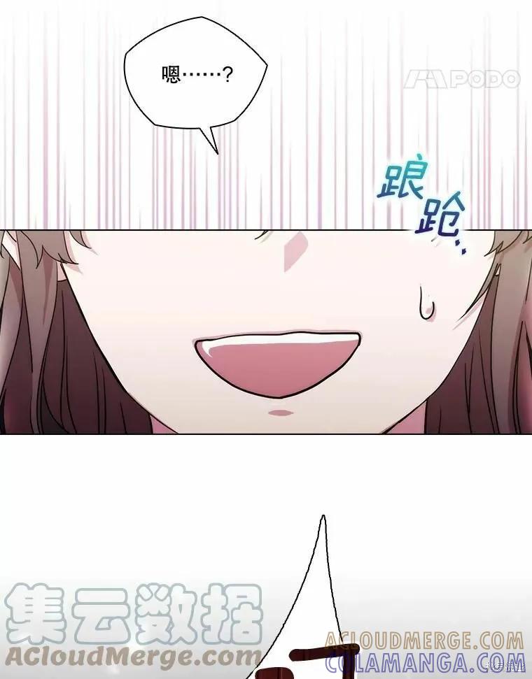 当恶女坠入爱河 - 第82话 - 第17张图