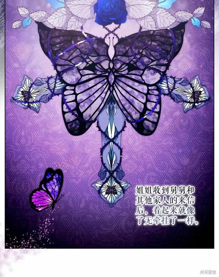 当恶女坠入爱河 - 第82话 - 第78张图