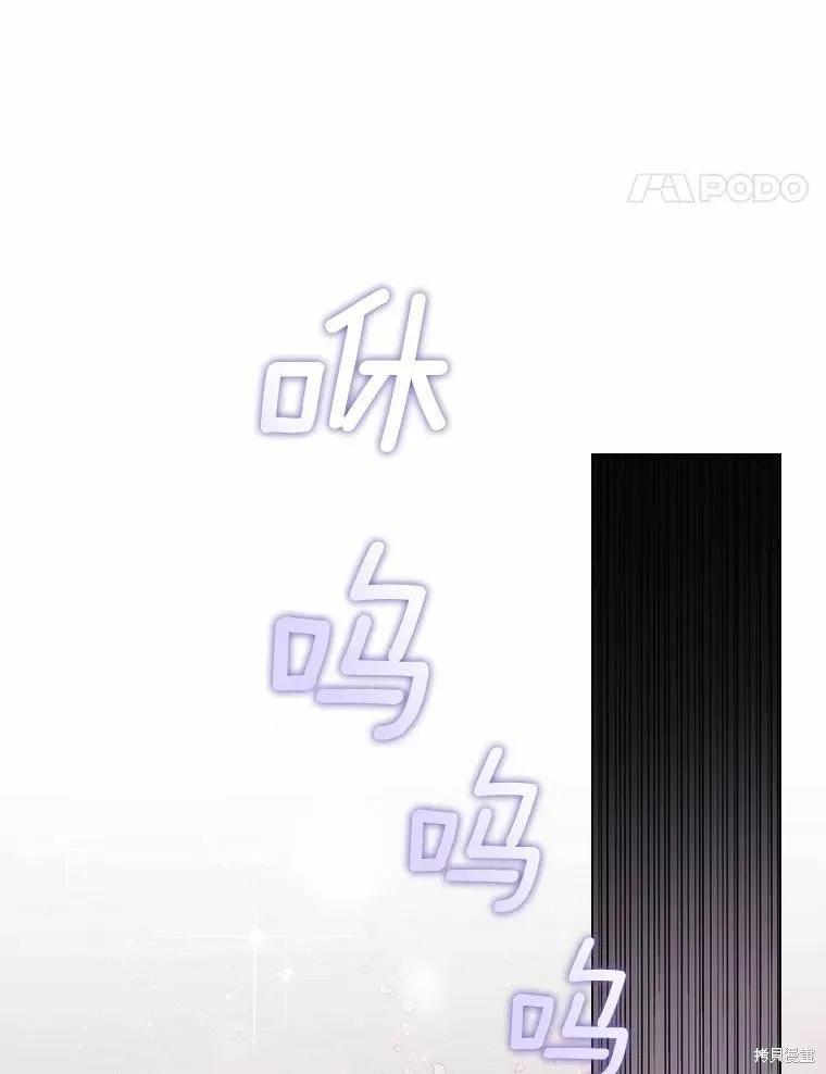 当恶女坠入爱河 - 第82话 - 第63张图