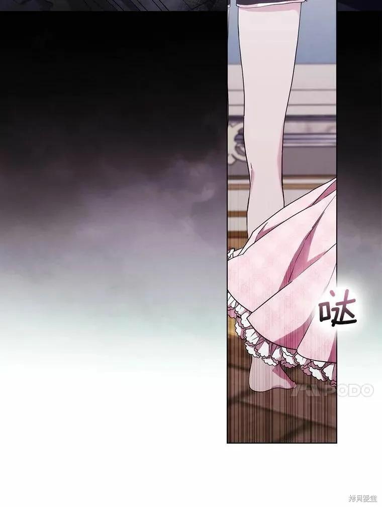 当恶女坠入爱河 - 第82话 - 第43张图