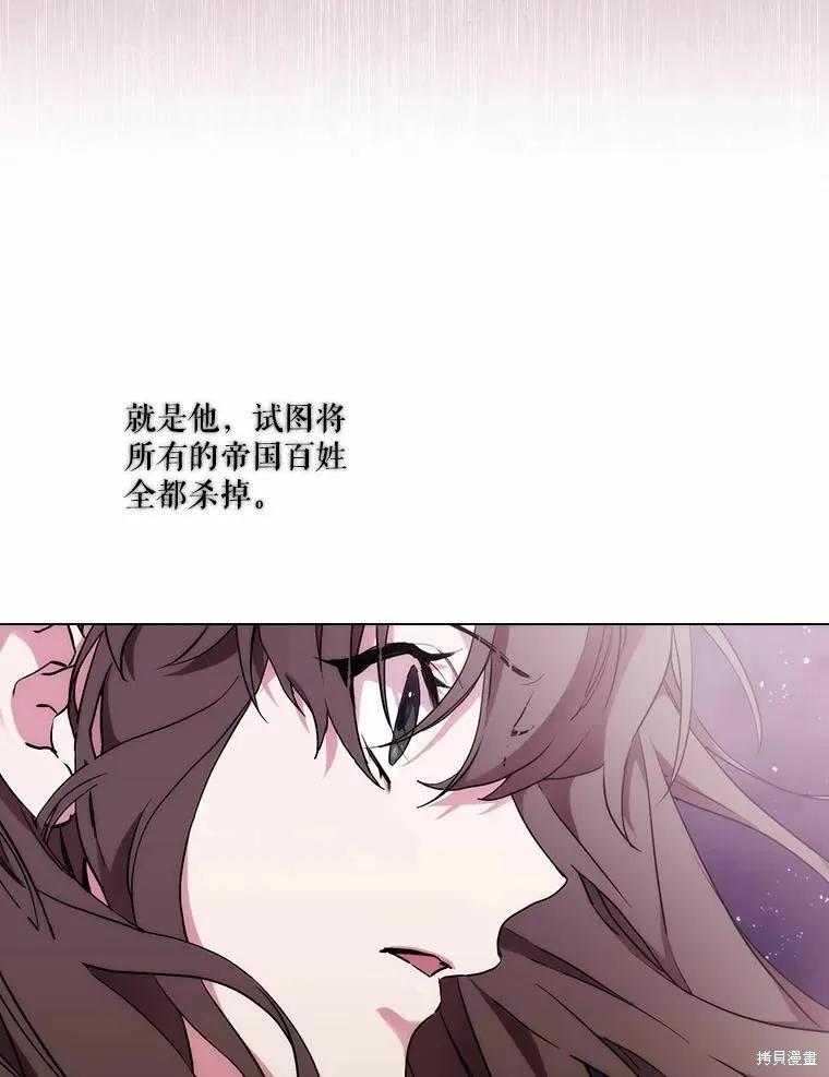 当恶女坠入爱河 - 第82话 - 第92张图