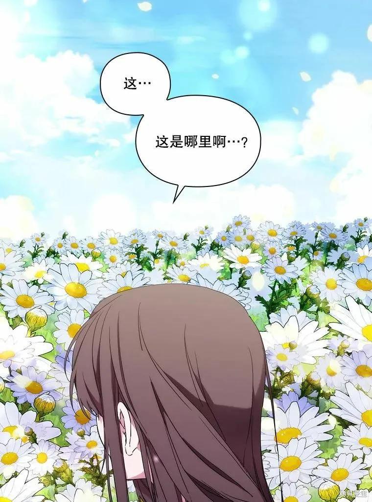 当恶女坠入爱河 - 第82话 - 第8张图