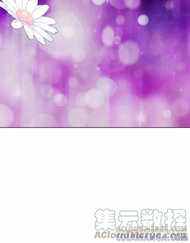 当恶女坠入爱河 - 第82话 - 第21张图