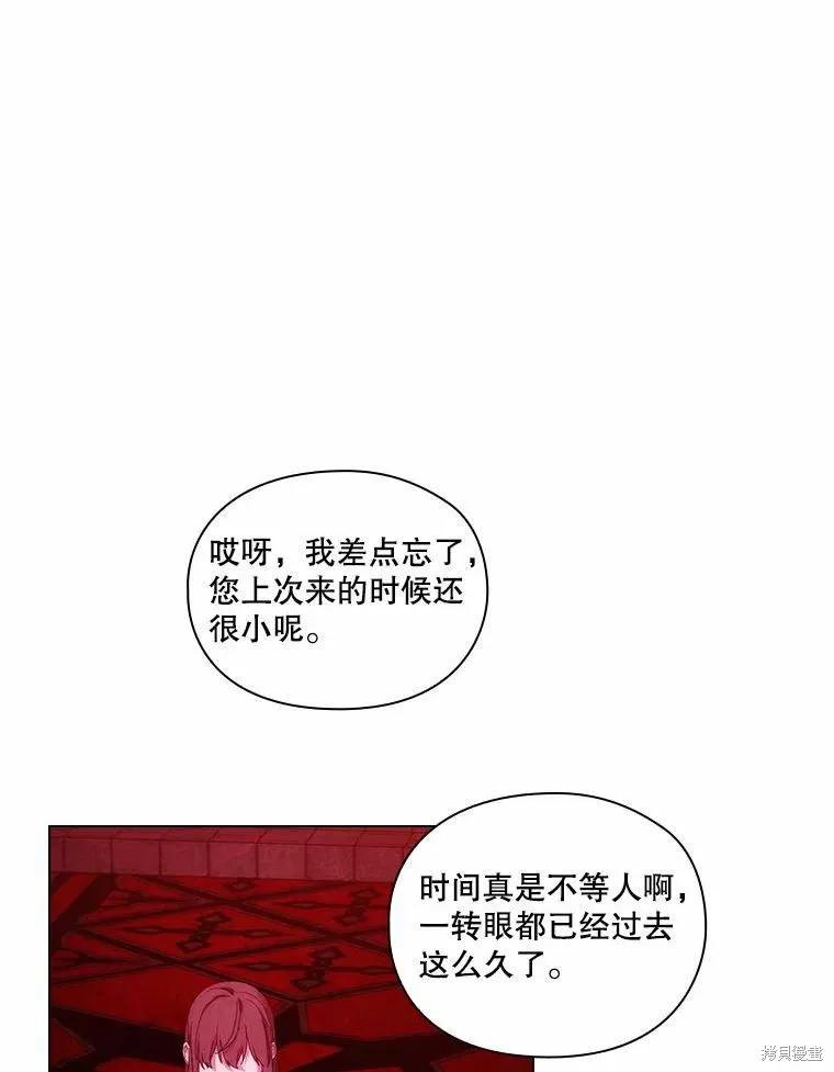 当恶女坠入爱河 - 第83话 - 第12张图