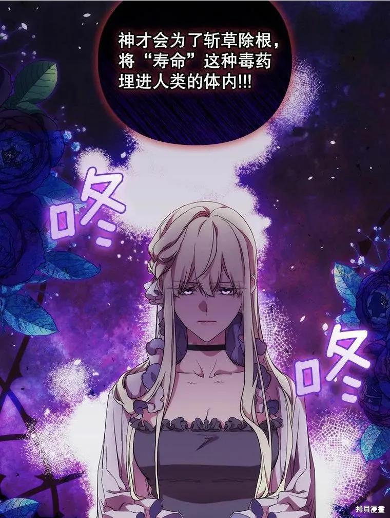 当恶女坠入爱河 - 第83话 - 第30张图