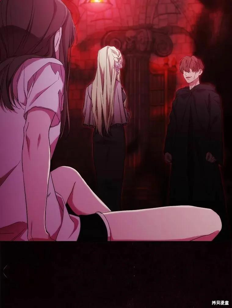 当恶女坠入爱河 - 第83话 - 第8张图