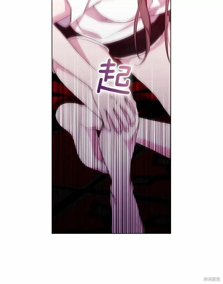 当恶女坠入爱河 - 第83话 - 第43张图