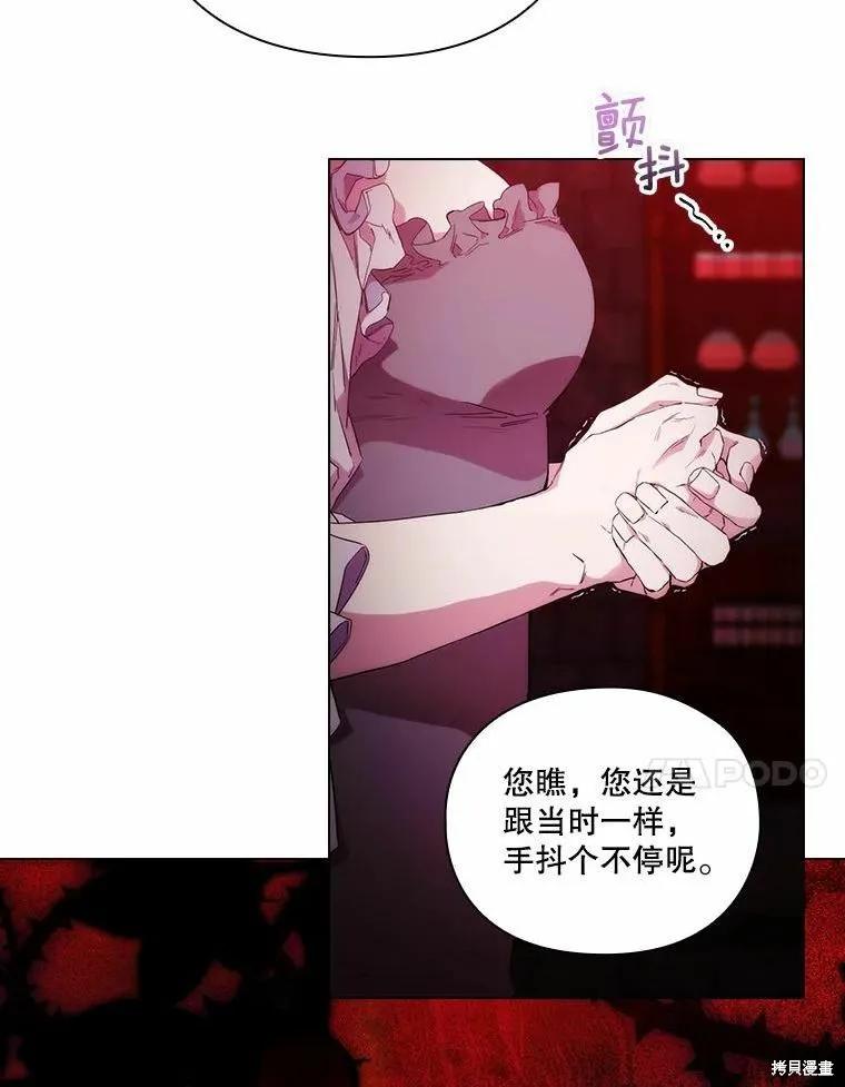 当恶女坠入爱河 - 第83话 - 第14张图