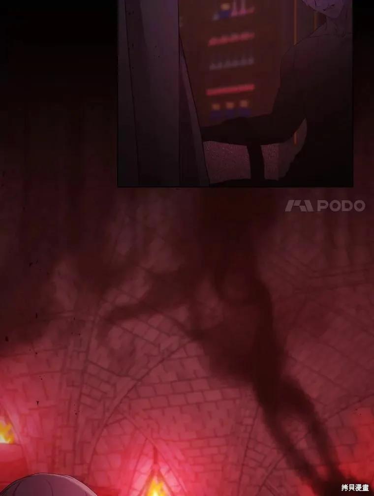 当恶女坠入爱河 - 第83话 - 第7张图