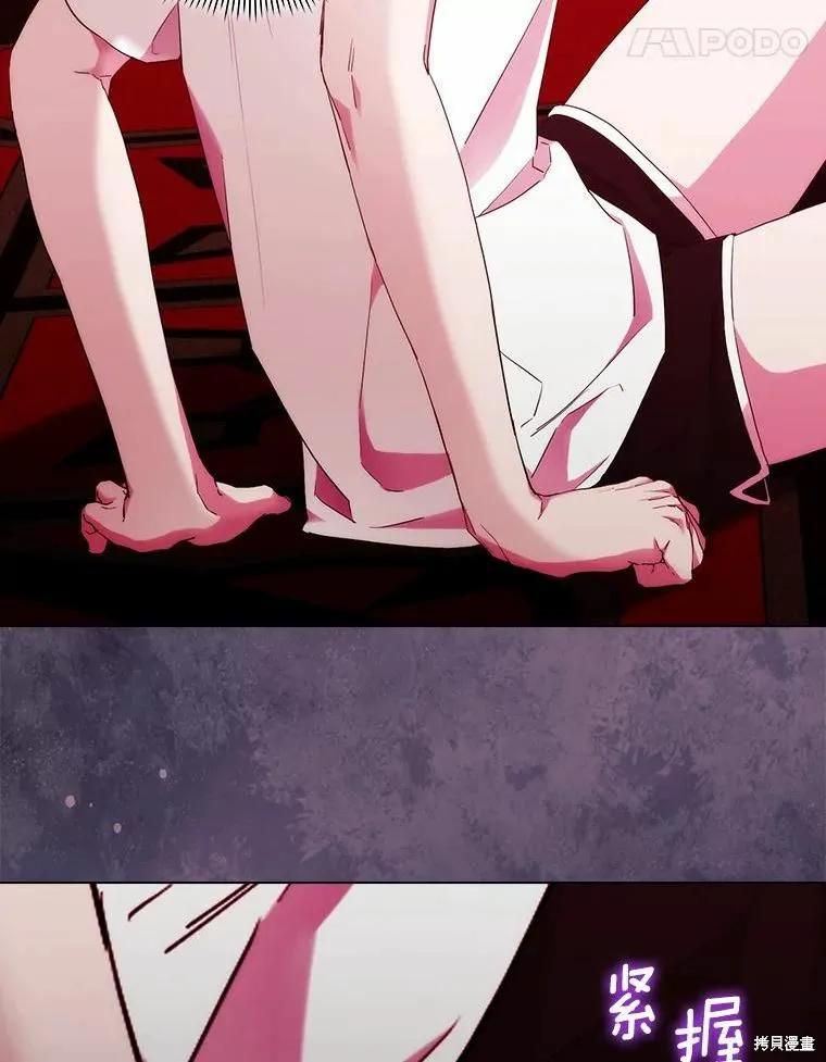 当恶女坠入爱河 - 第83话 - 第18张图