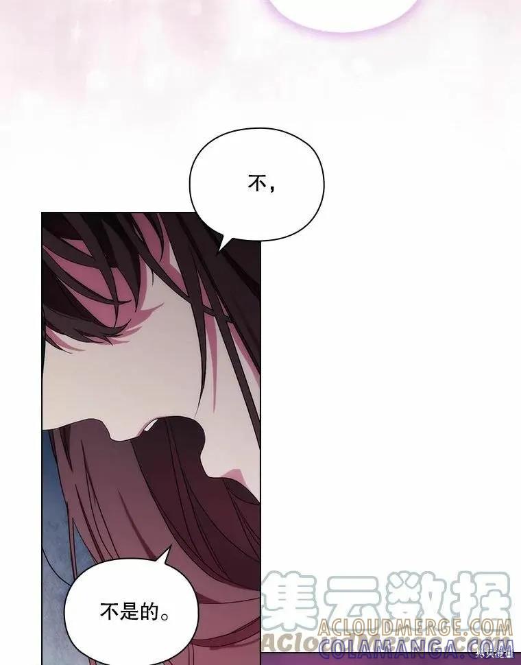 当恶女坠入爱河 - 第83话 - 第73张图