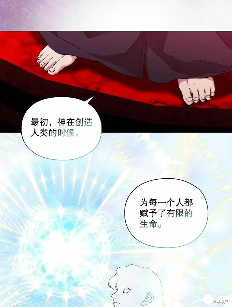 当恶女坠入爱河 - 第83话 - 第22张图