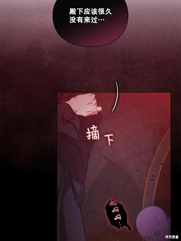 当恶女坠入爱河 - 第83话 - 第6张图