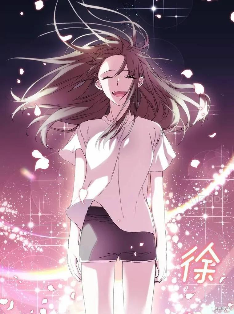 当恶女坠入爱河 - 第83话 - 第100张图