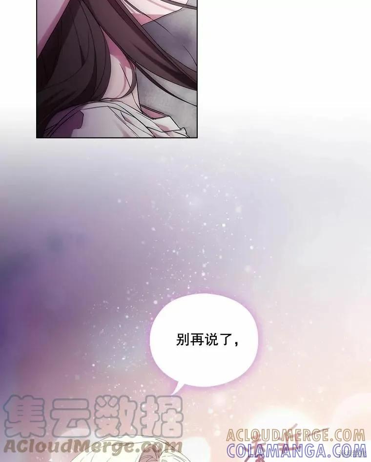 当恶女坠入爱河 - 第83话 - 第49张图